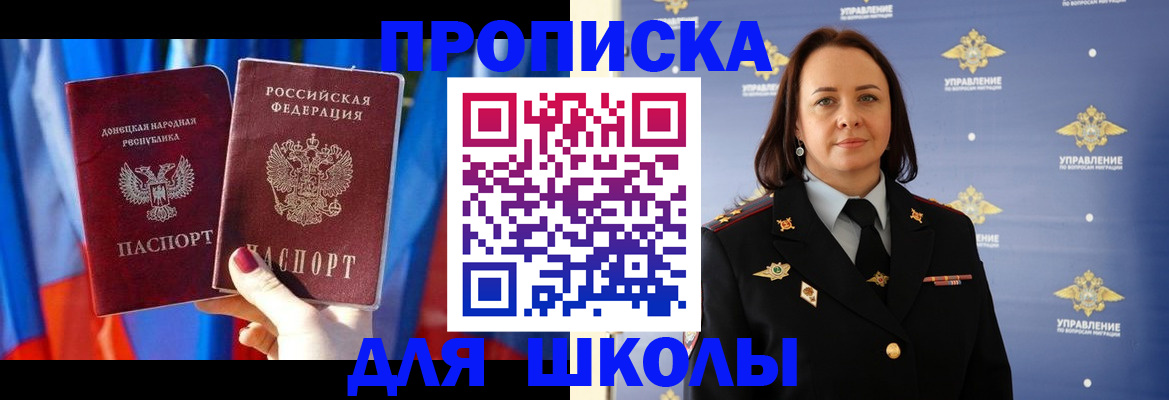 миграционный учет в Поворино