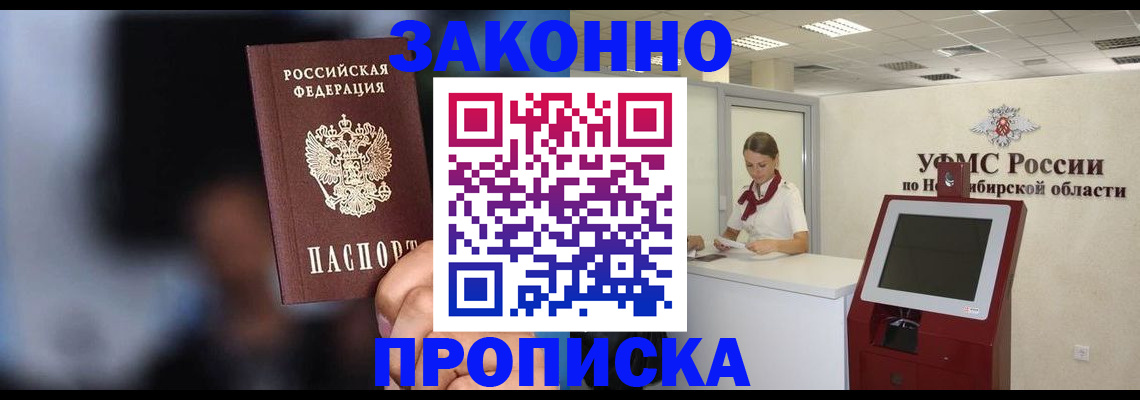 миграционный учет в Поворино