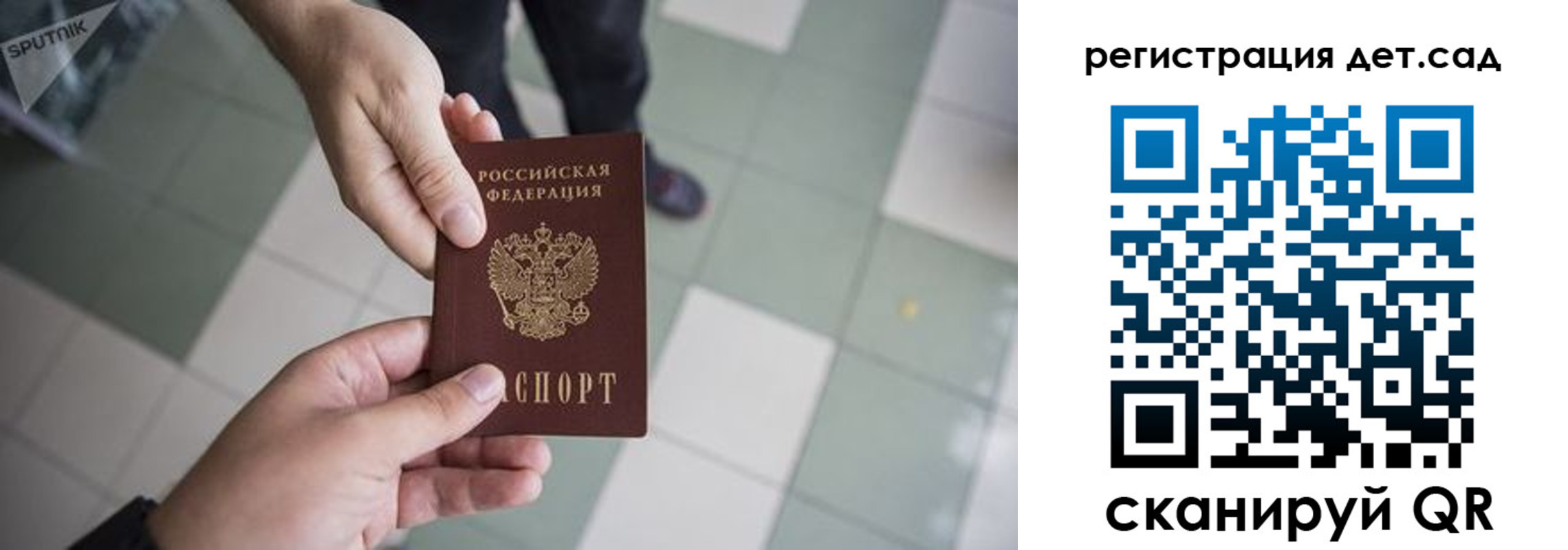 прописка 2025 в Поворино