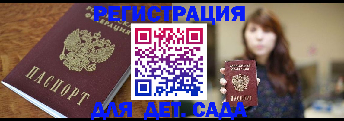 регистрация для школы в Поворино