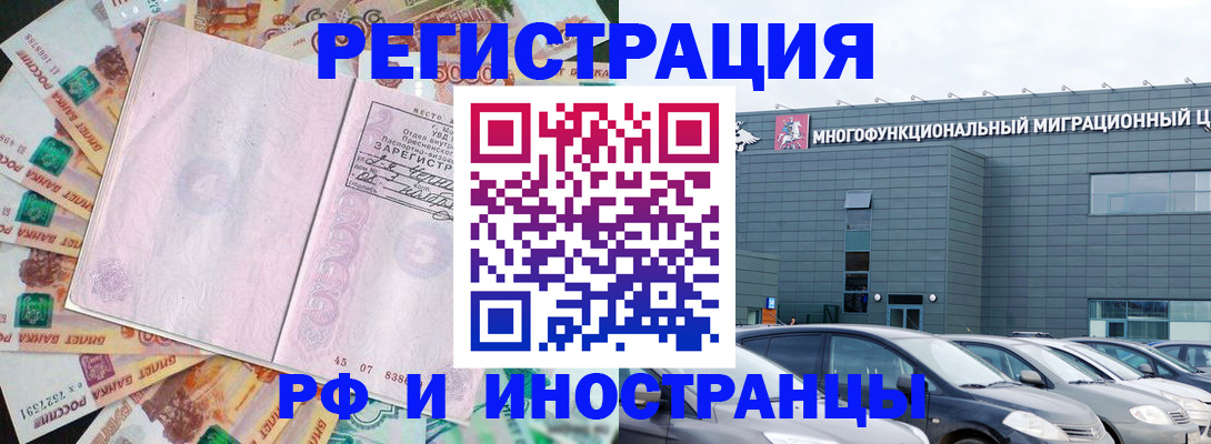 прописка паспорт в Поворино