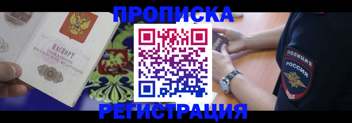 регистрация в Поворино