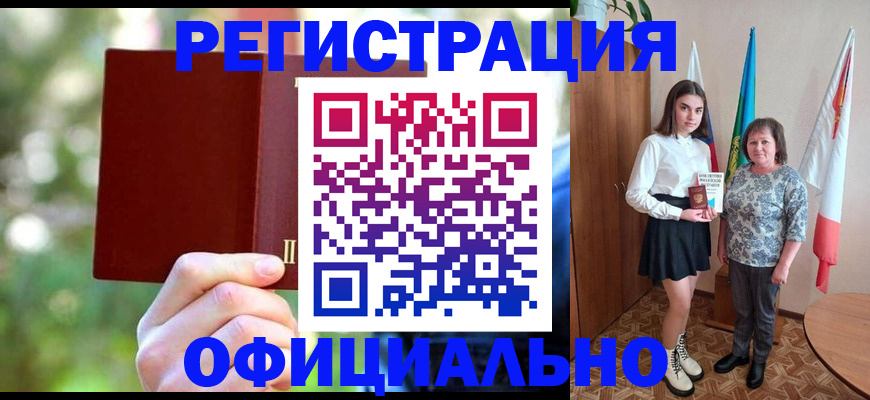 прописка в квартире в Поворино