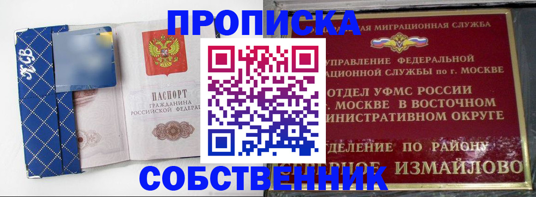 прописка регистрация в Поворино