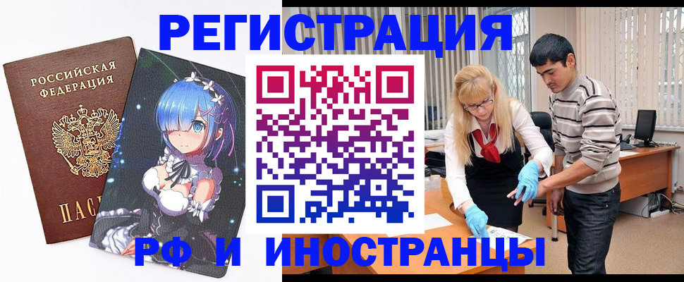 временная регистрация адрес в Поворино