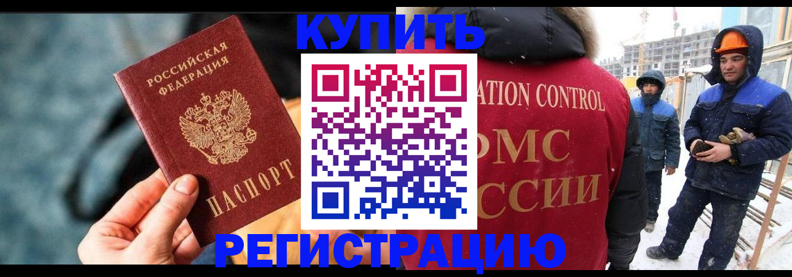 где прописаться в Поворино
